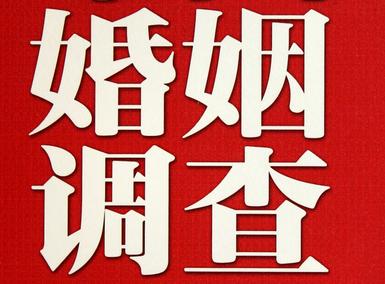 「米东区福尔摩斯私家侦探」破坏婚礼现场犯法吗？