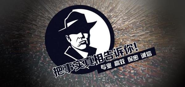 米东区私家调查公司的几大原则